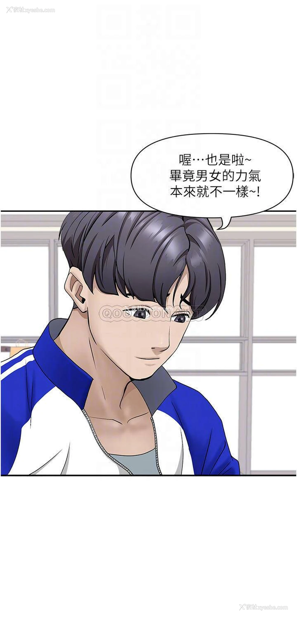 11P - 霸占人妻 - 韩国漫画