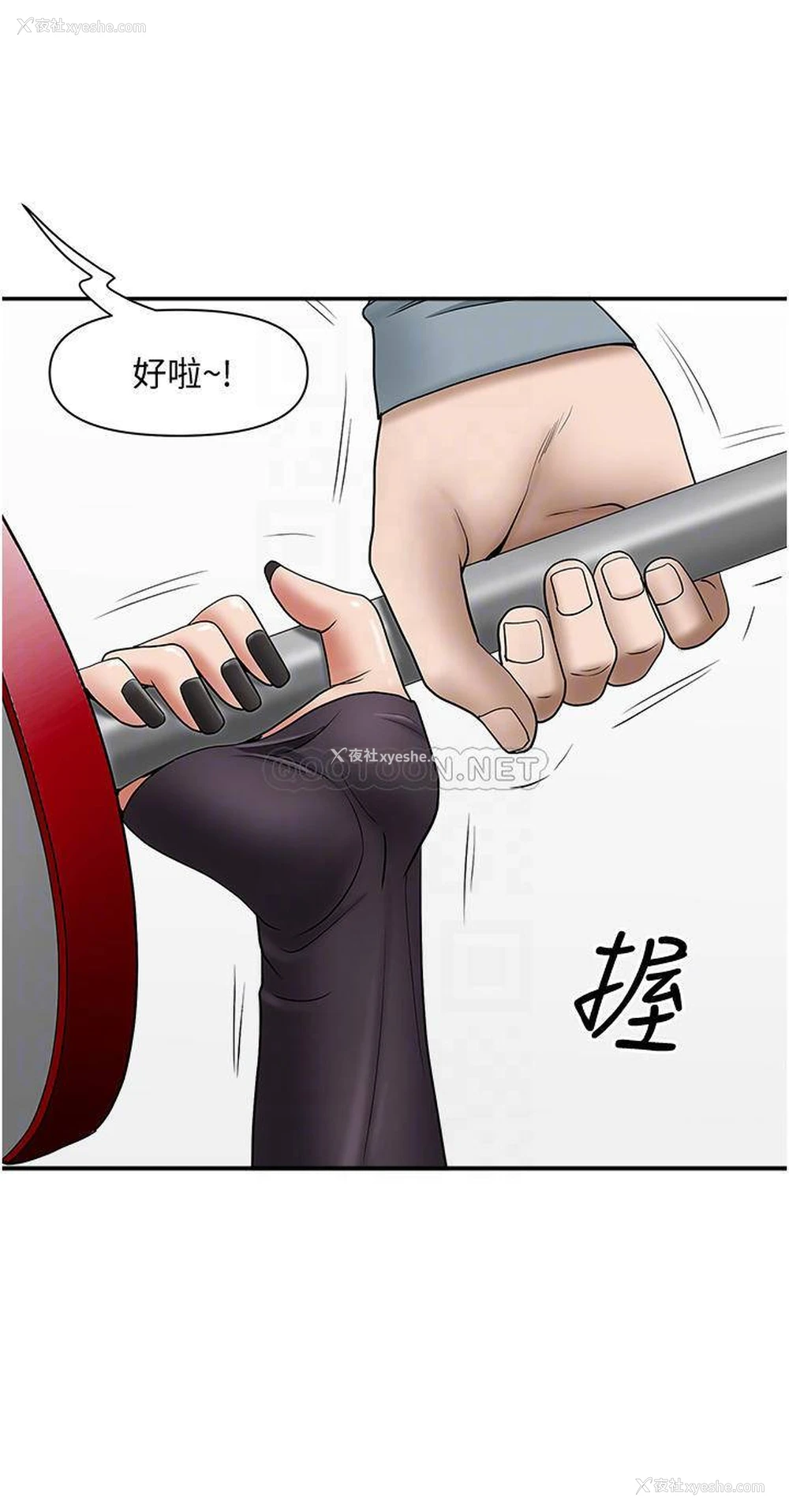 13P - 霸占人妻 - 韩国漫画