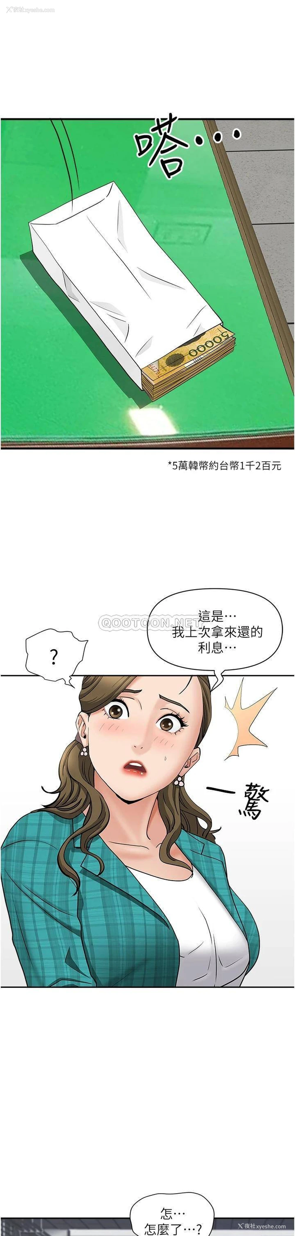 19P - 霸占人妻 - 韩国漫画