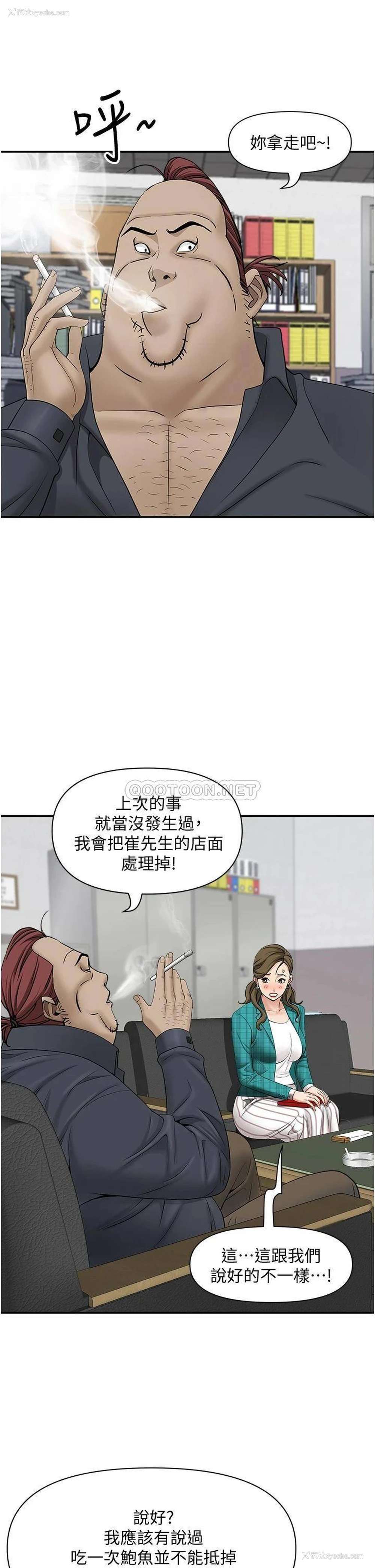 21P - 霸占人妻 - 韩国漫画