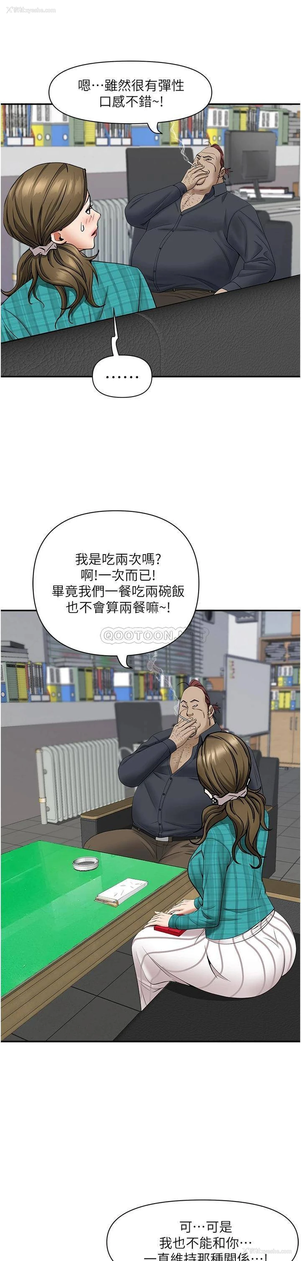 23P - 霸占人妻 - 韩国漫画