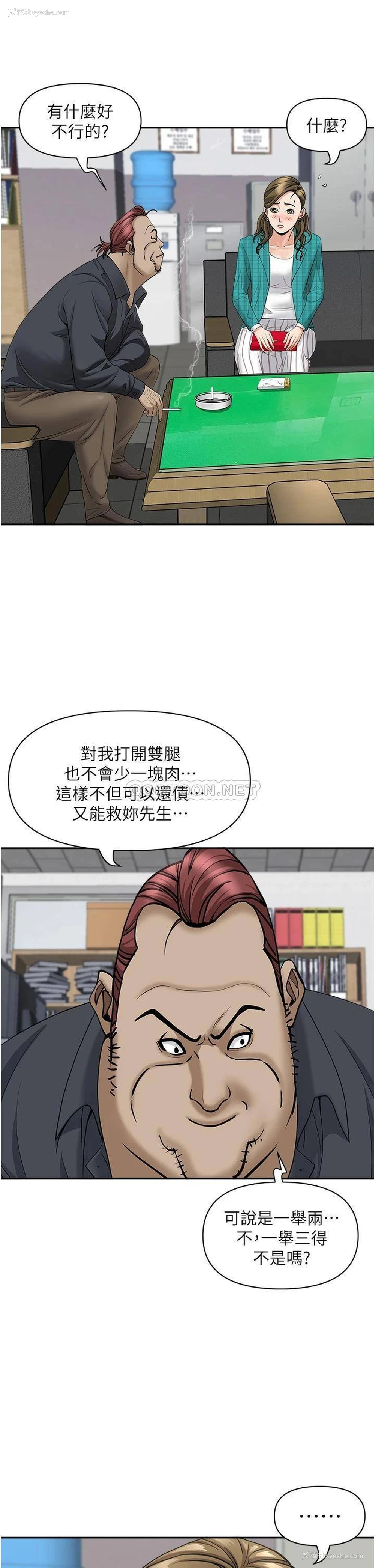 25P - 霸占人妻 - 韩国漫画