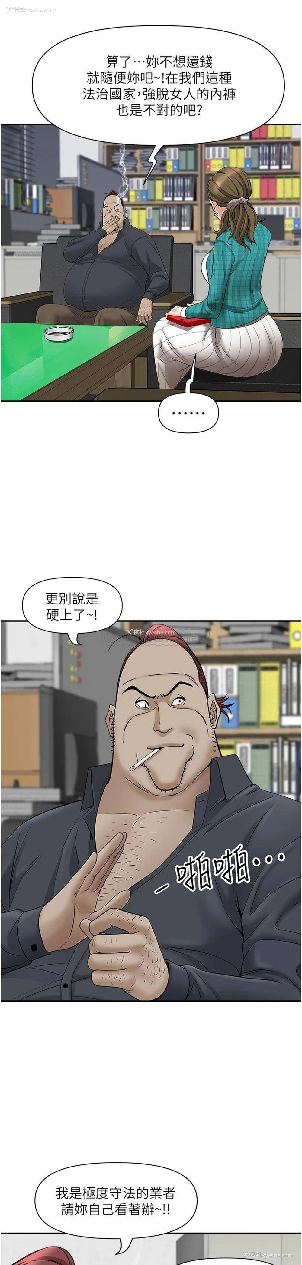 27P - 霸占人妻 - 韩国漫画