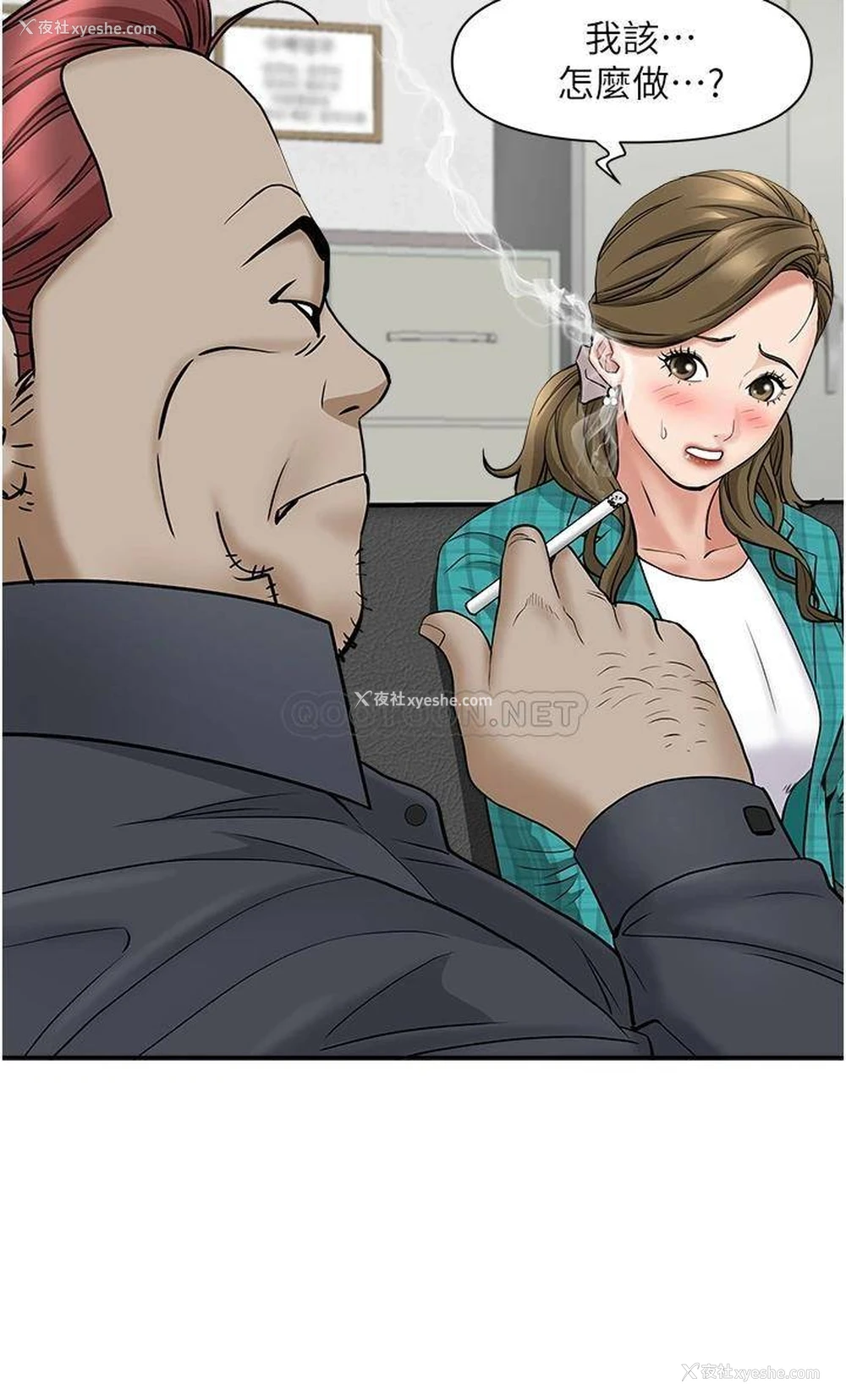 28P - 霸占人妻 - 韩国漫画