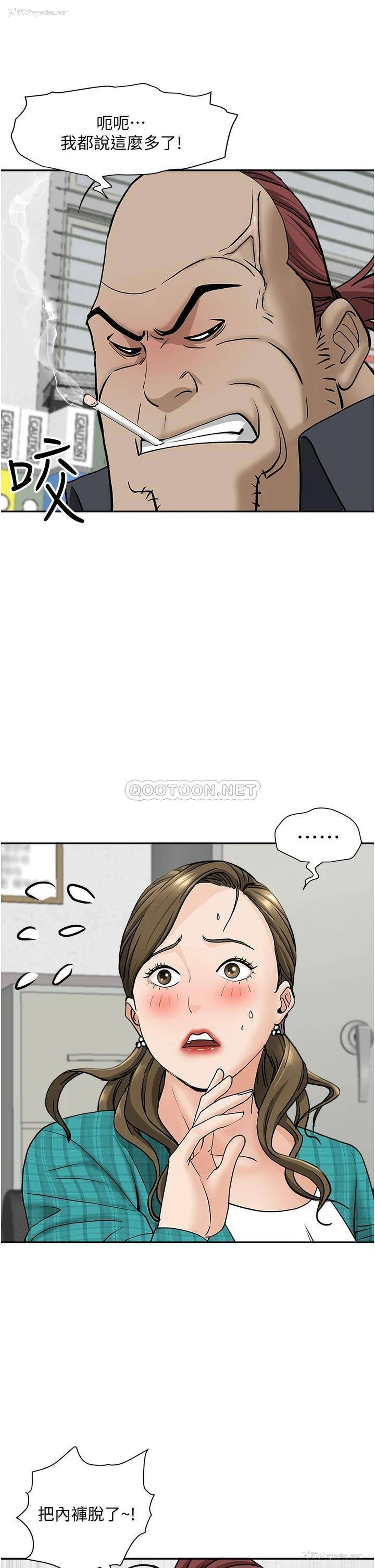 29P - 霸占人妻 - 韩国漫画