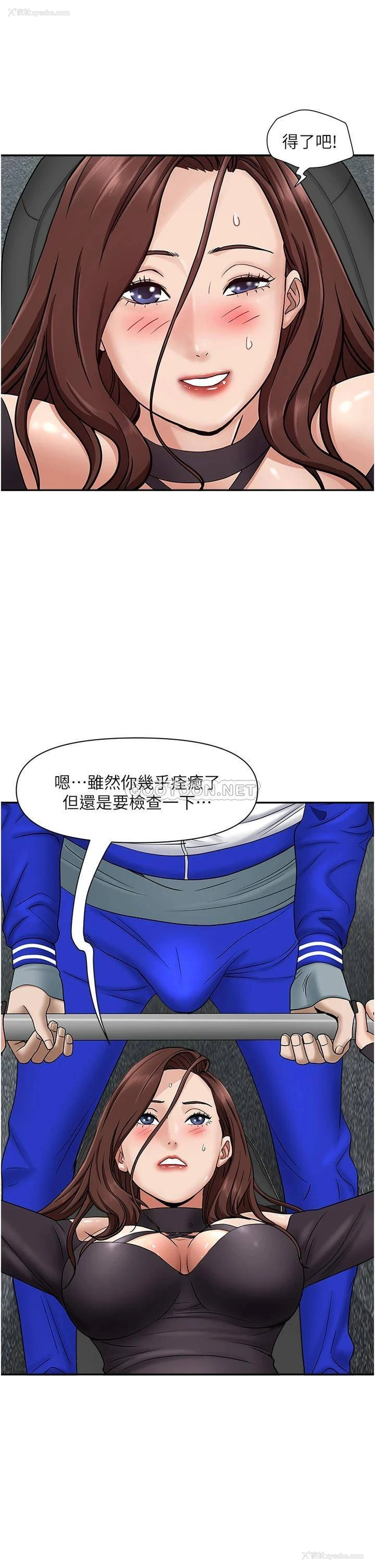 35P - 霸占人妻 - 韩国漫画