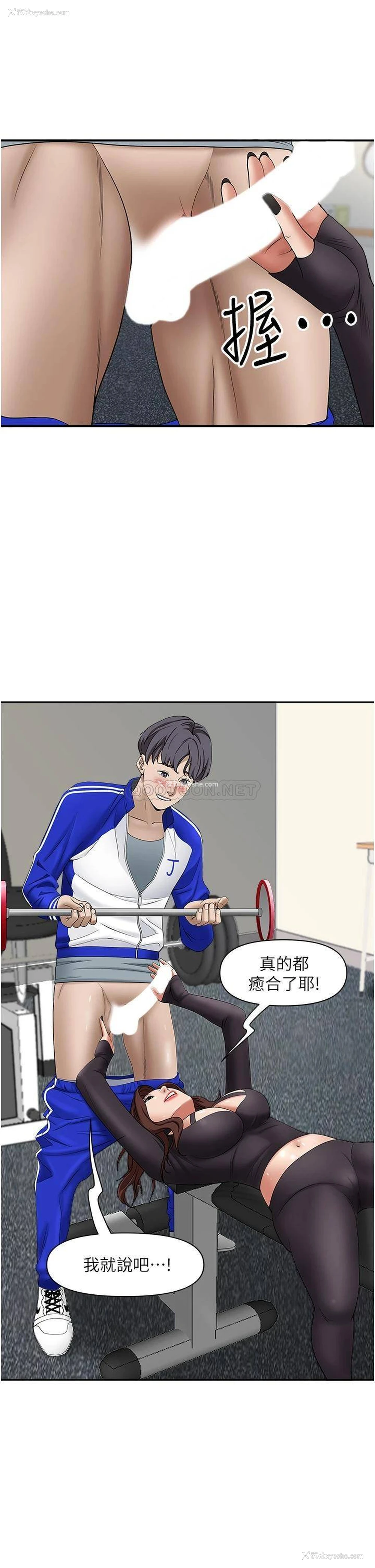 39P - 霸占人妻 - 韩国漫画