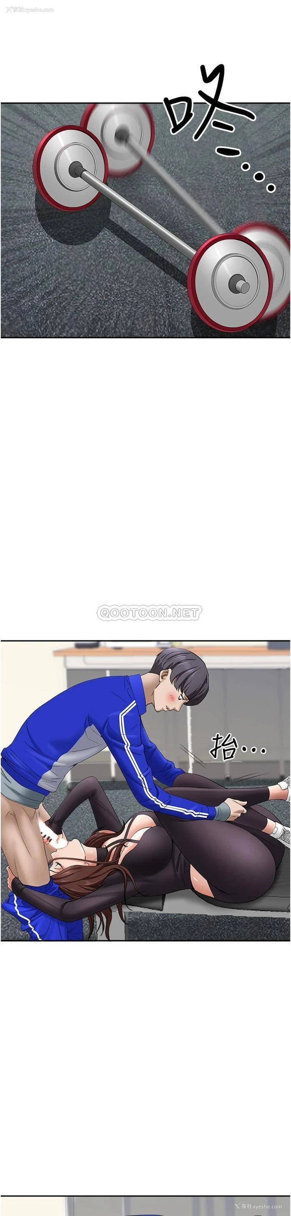 45P - 霸占人妻 - 韩国漫画