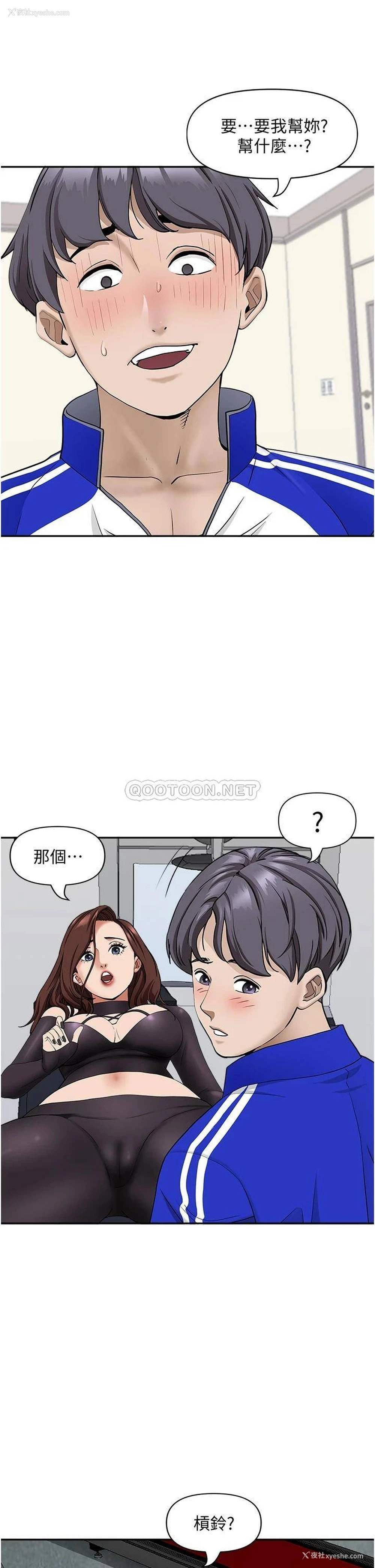 4P - 霸占人妻 - 韩国漫画