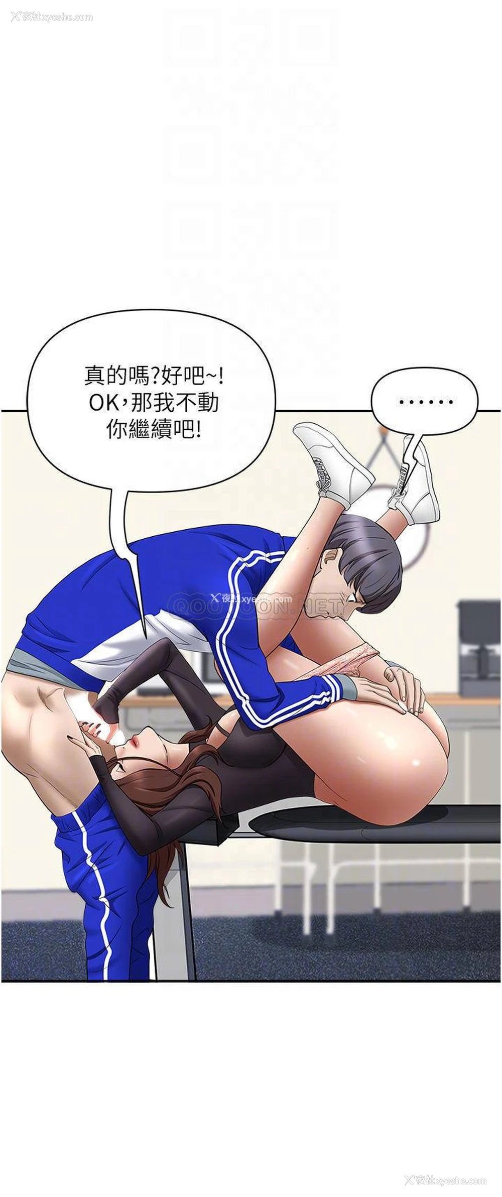 11P - 霸占人妻 - 韩国漫画