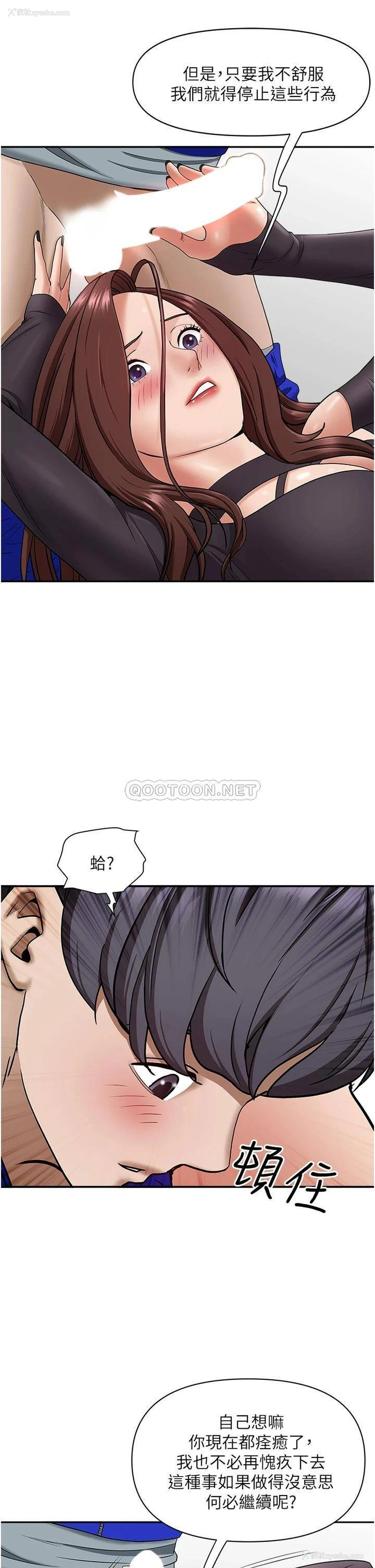 12P - 霸占人妻 - 韩国漫画