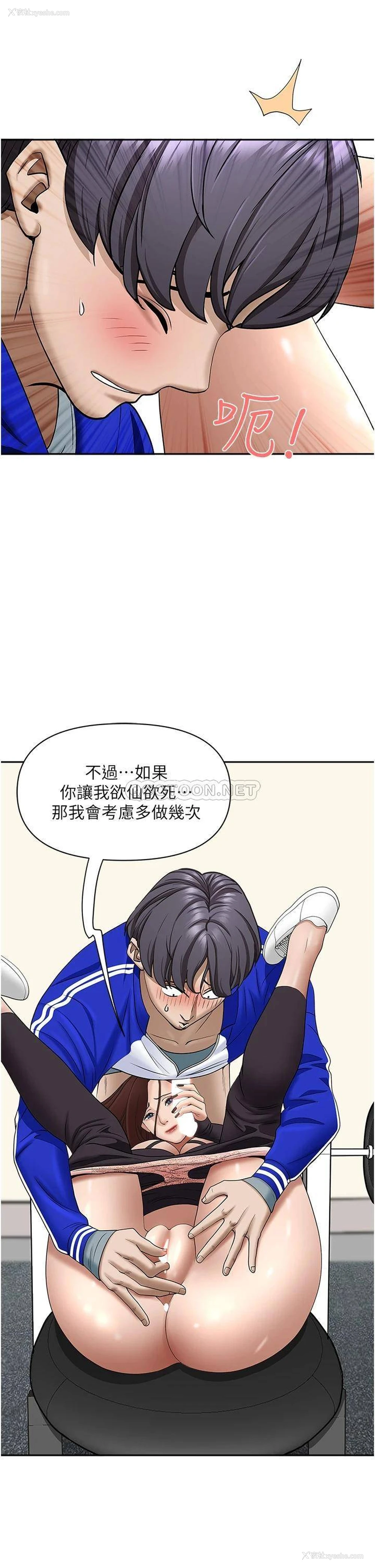 14P - 霸占人妻 - 韩国漫画
