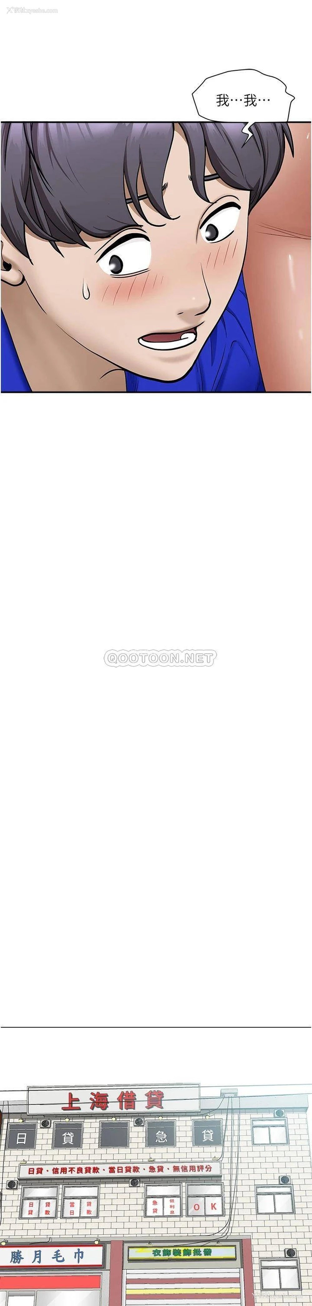 16P - 霸占人妻 - 韩国漫画
