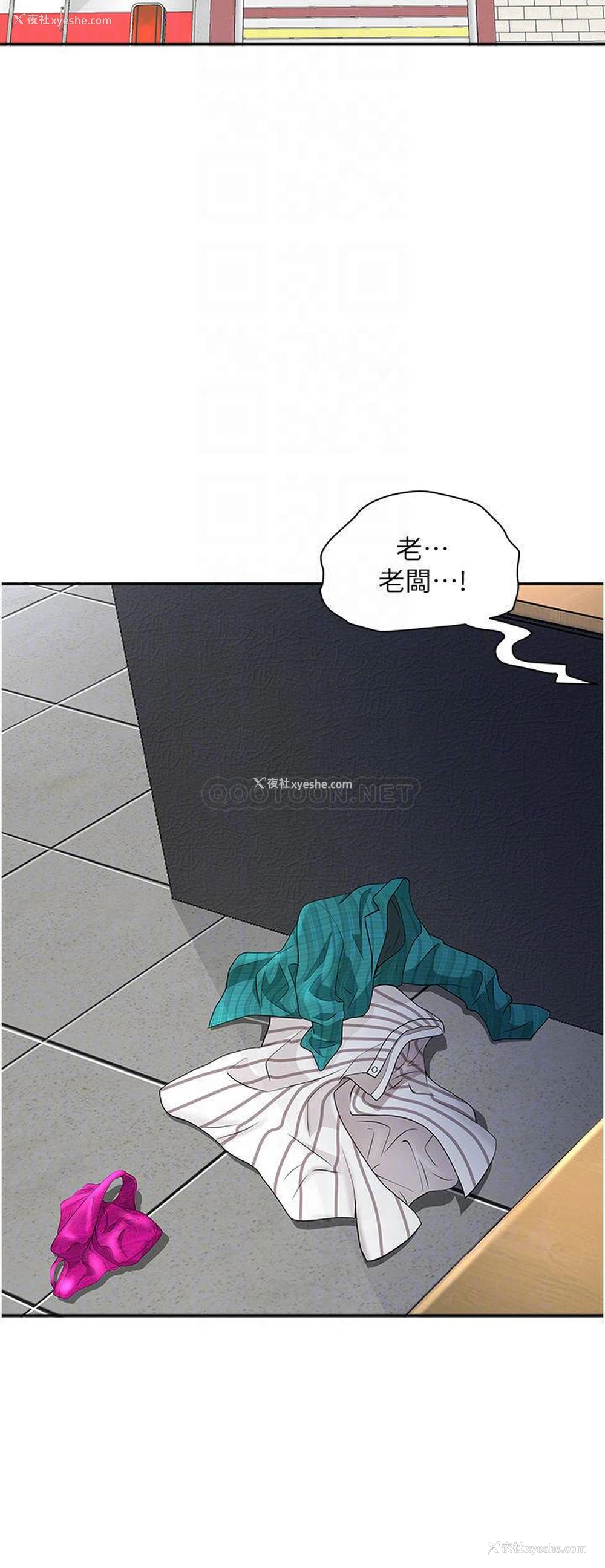 17P - 霸占人妻 - 韩国漫画