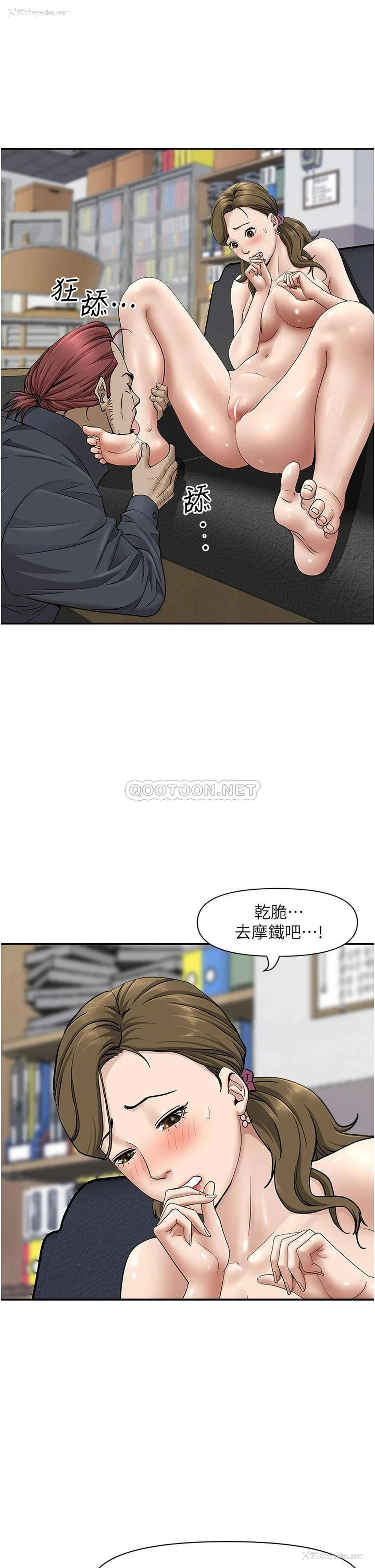 20P - 霸占人妻 - 韩国漫画