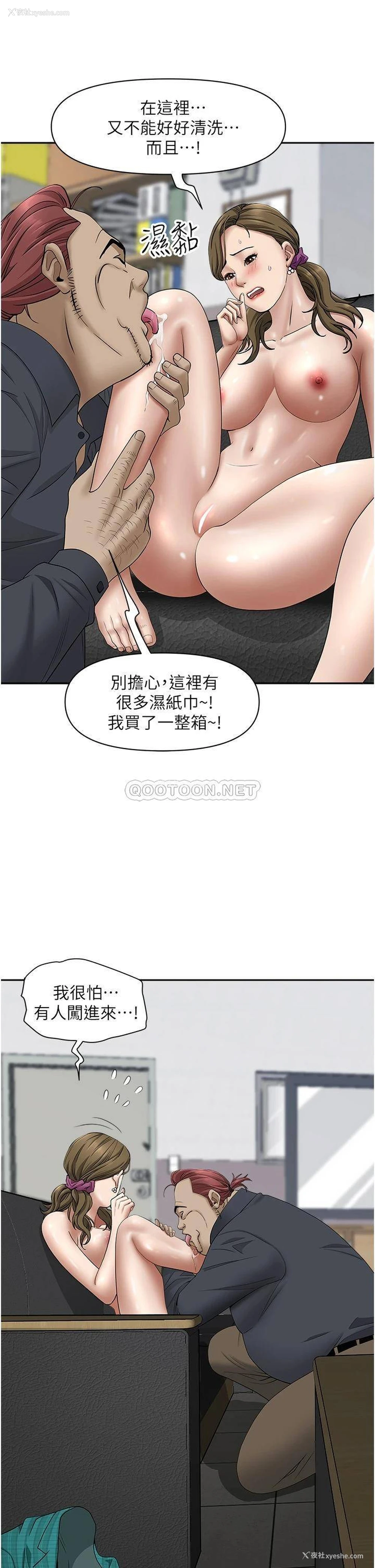 22P - 霸占人妻 - 韩国漫画