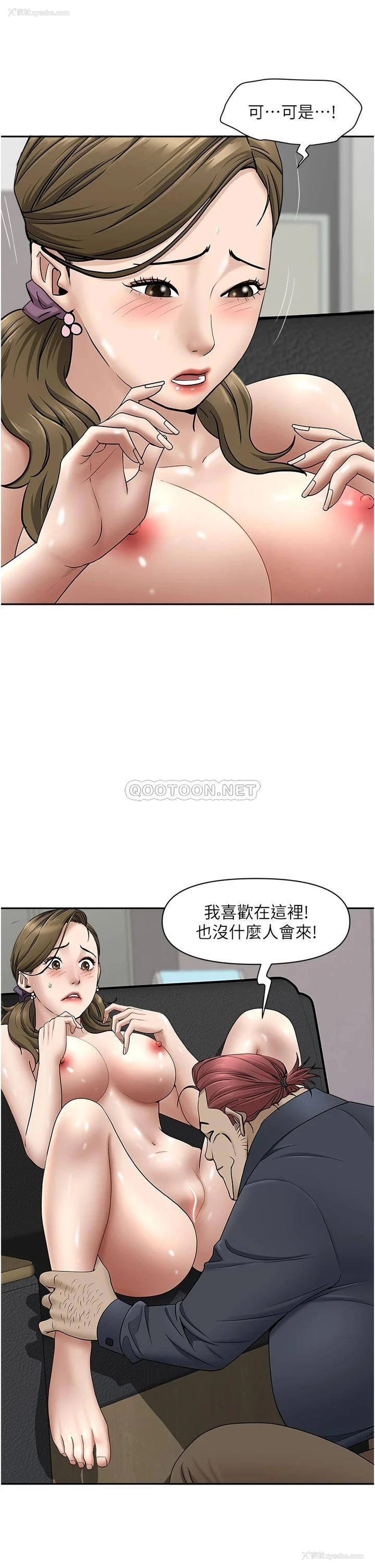 24P - 霸占人妻 - 韩国漫画