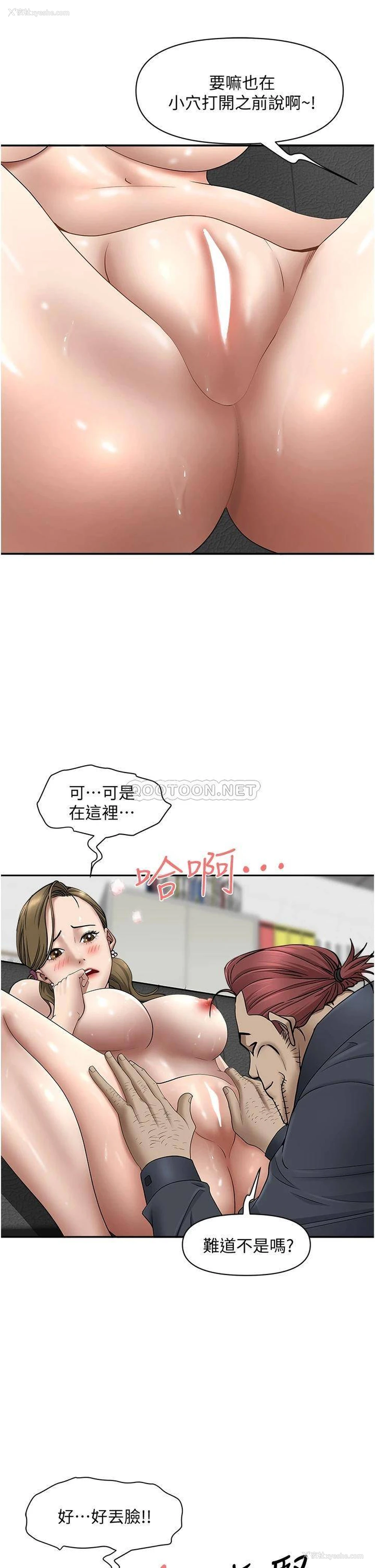 26P - 霸占人妻 - 韩国漫画
