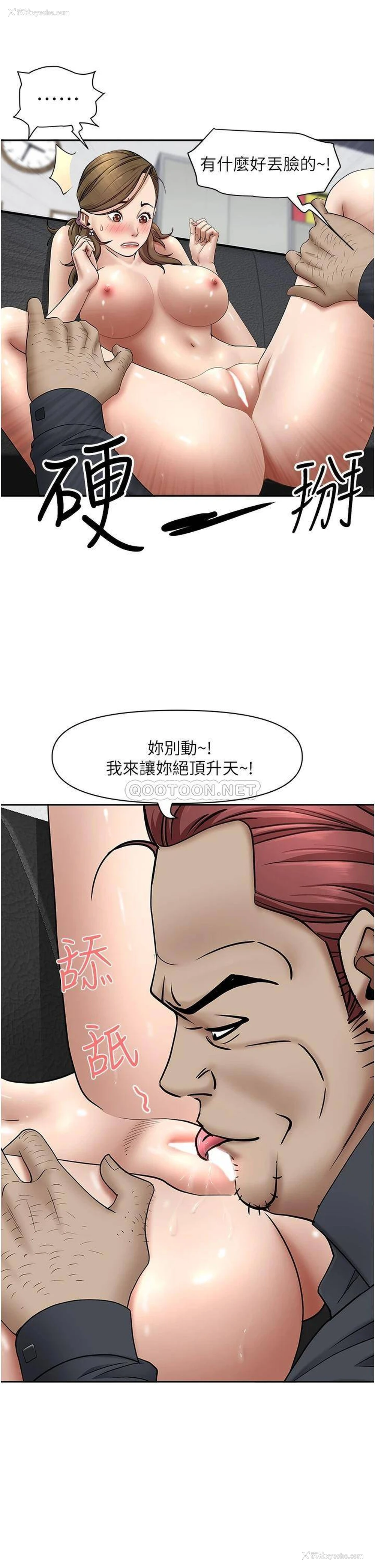 28P - 霸占人妻 - 韩国漫画