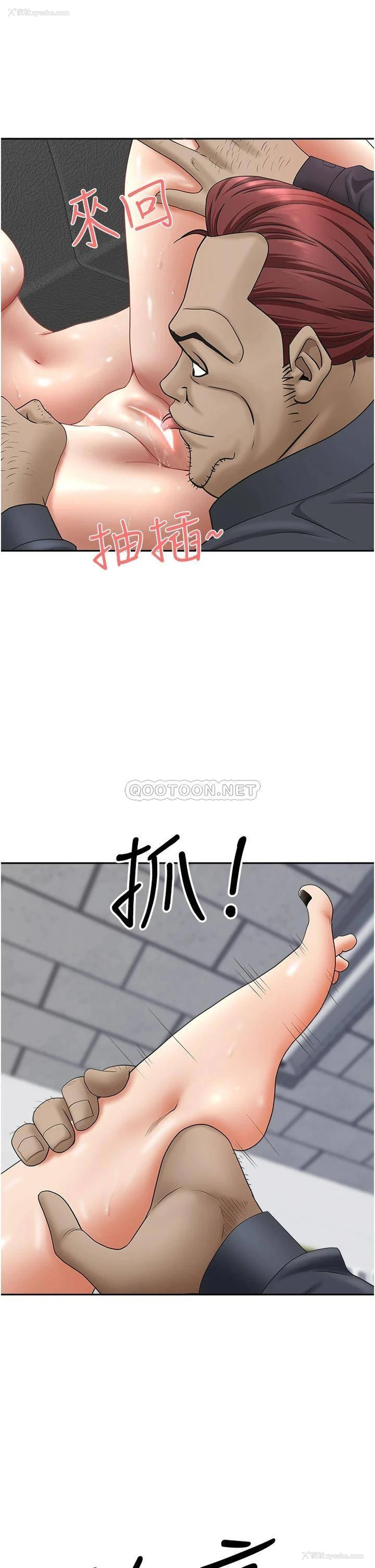 30P - 霸占人妻 - 韩国漫画