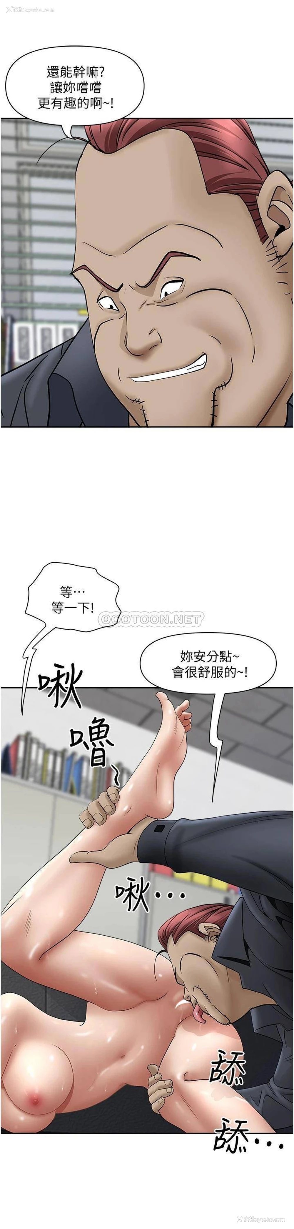 34P - 霸占人妻 - 韩国漫画