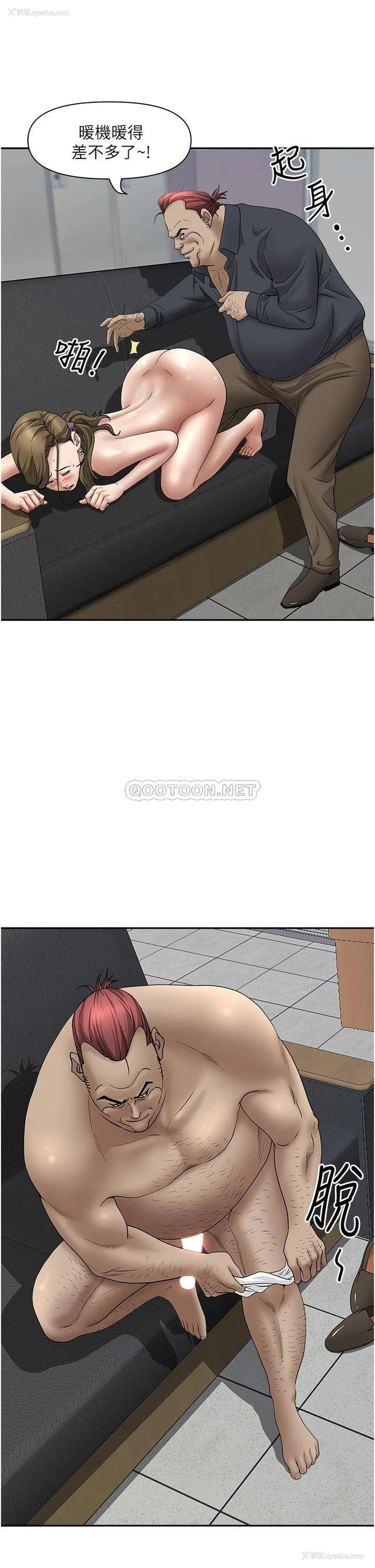 38P - 霸占人妻 - 韩国漫画