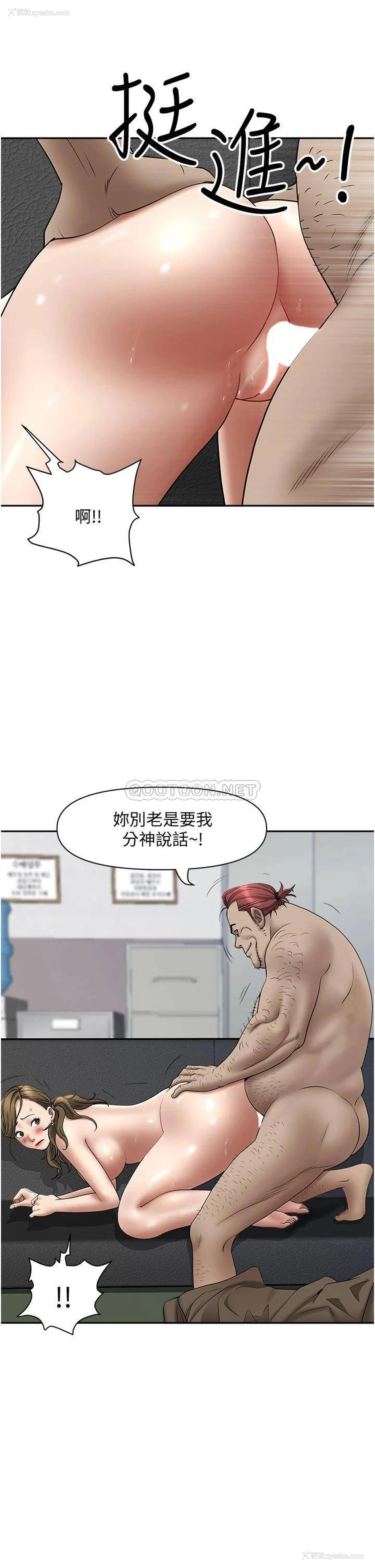 42P - 霸占人妻 - 韩国漫画