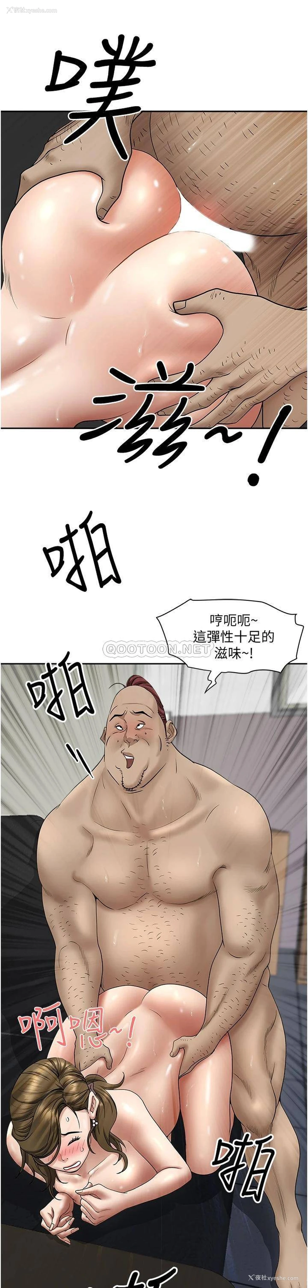 44P - 霸占人妻 - 韩国漫画