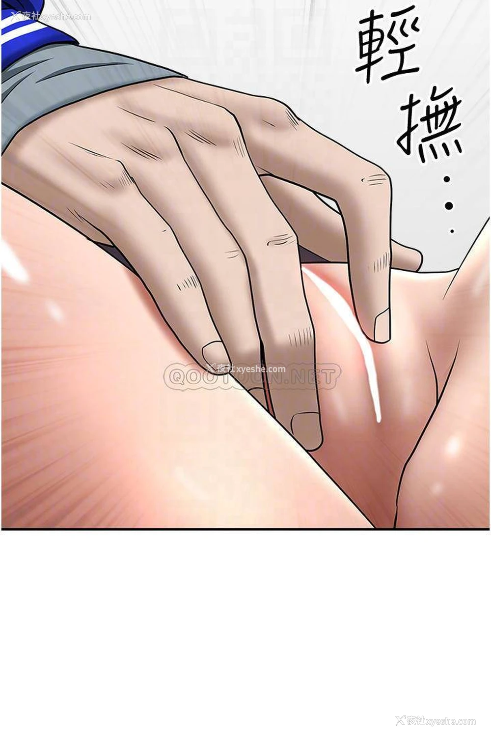 7P - 霸占人妻 - 韩国漫画