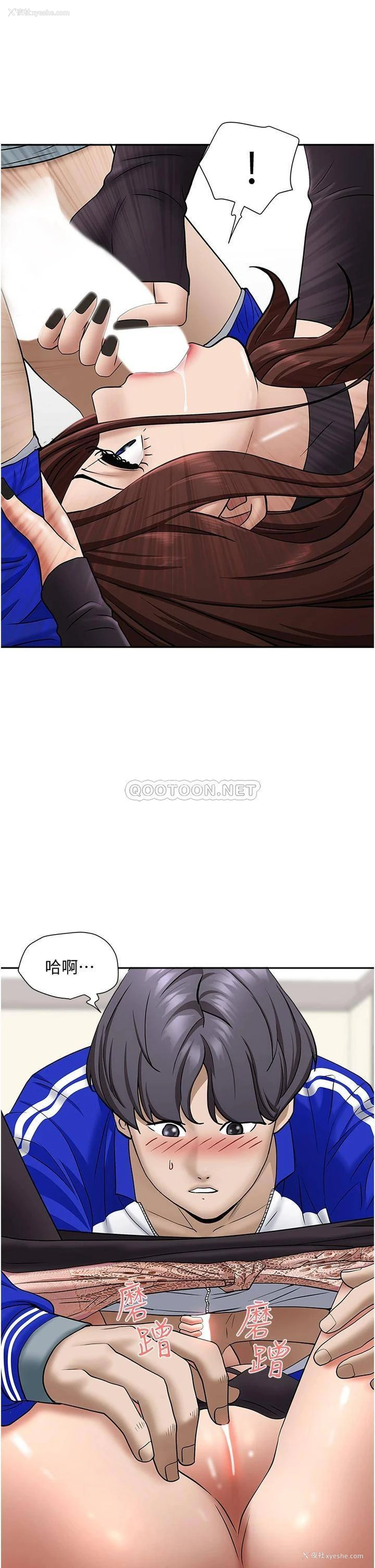 8P - 霸占人妻 - 韩国漫画