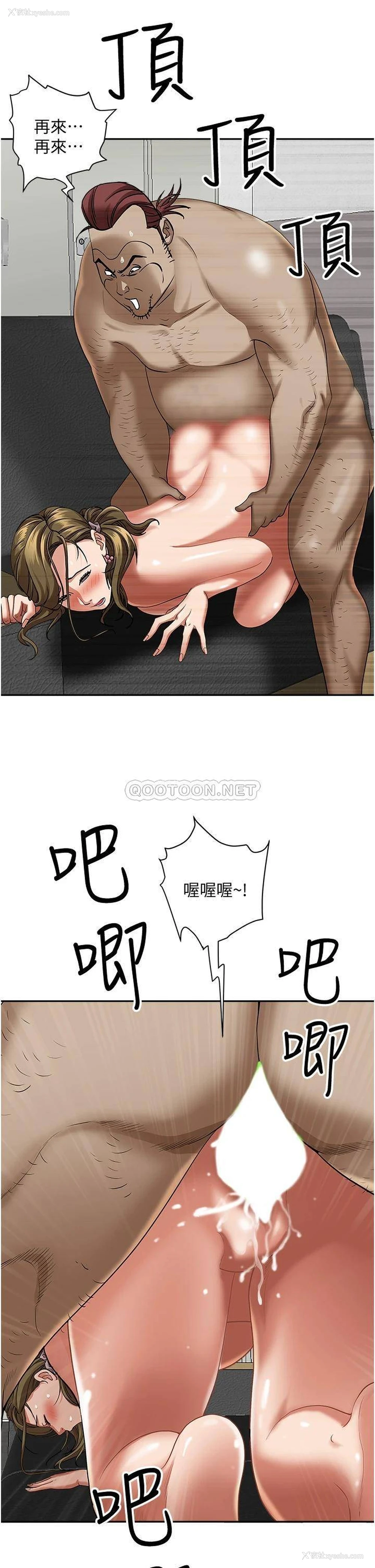 19P - 霸占人妻 - 韩国漫画