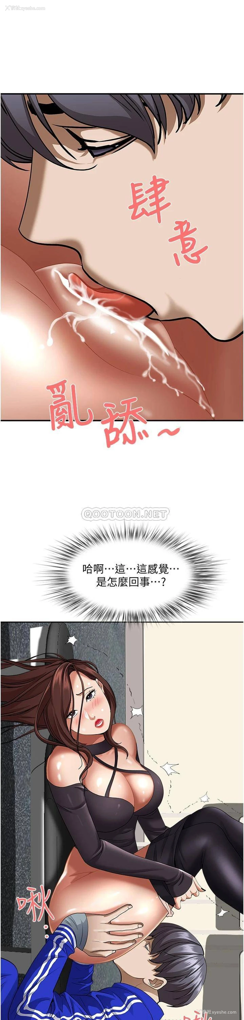 36P - 霸占人妻 - 韩国漫画