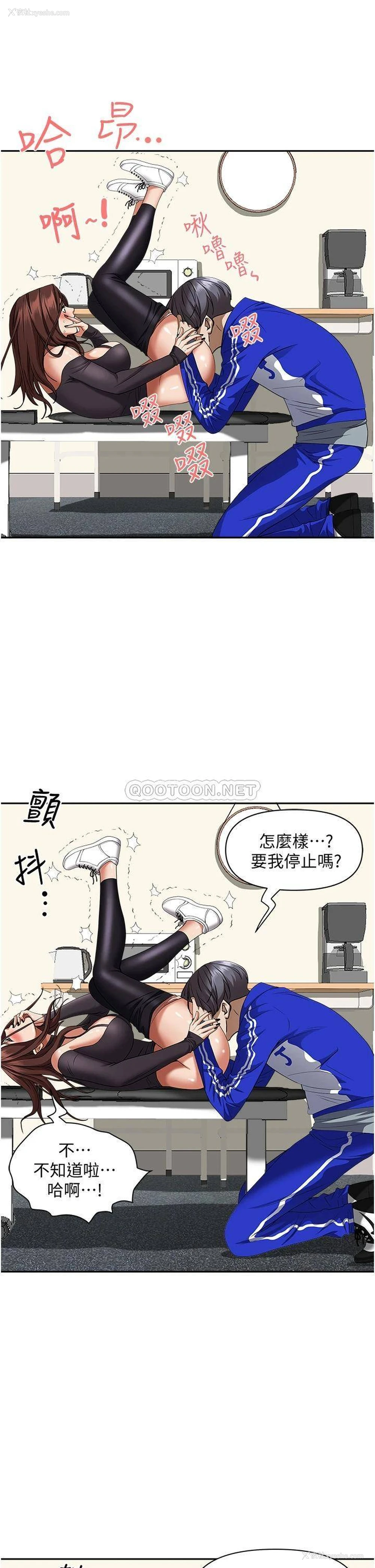 38P - 霸占人妻 - 韩国漫画