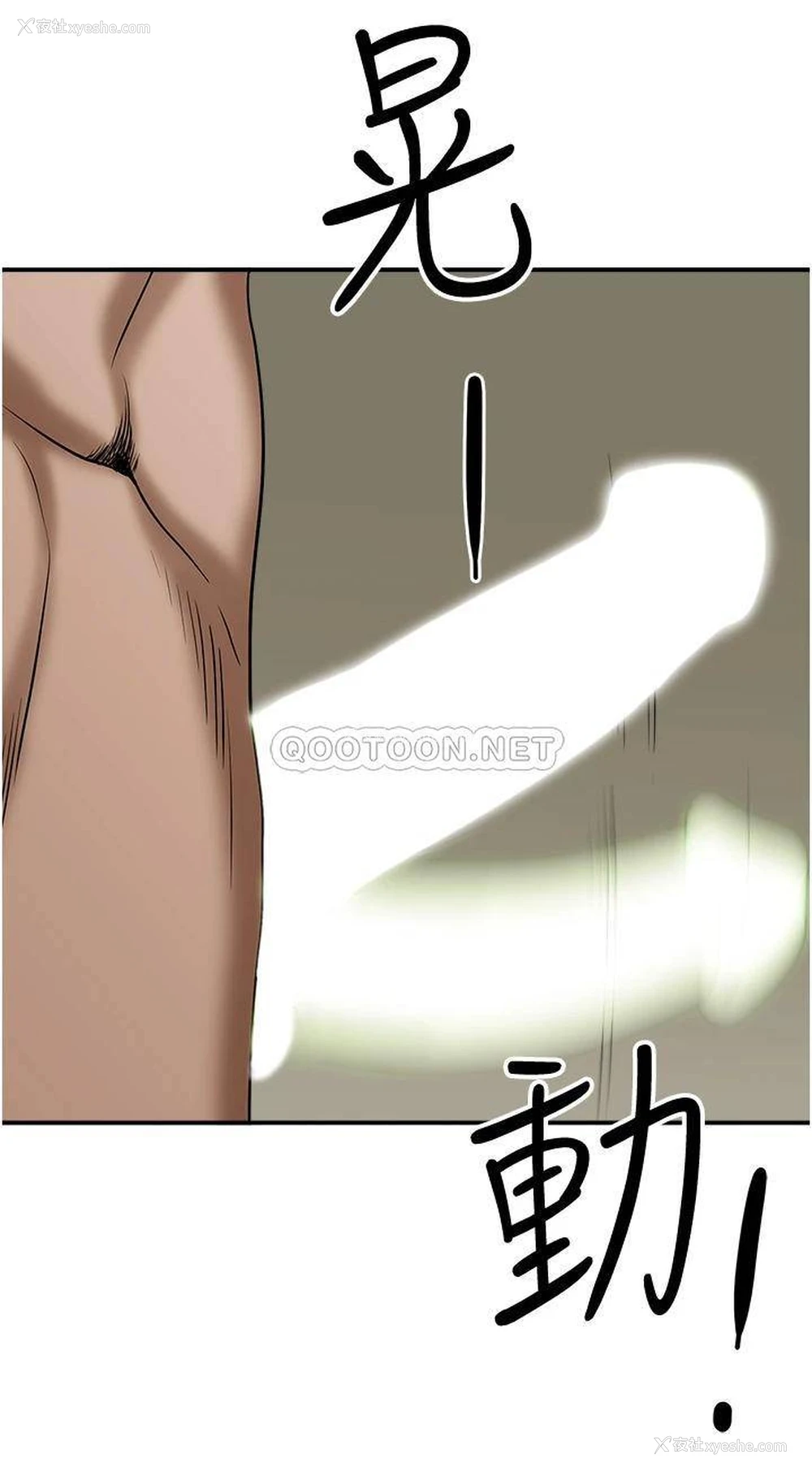 45P - 霸占人妻 - 韩国漫画