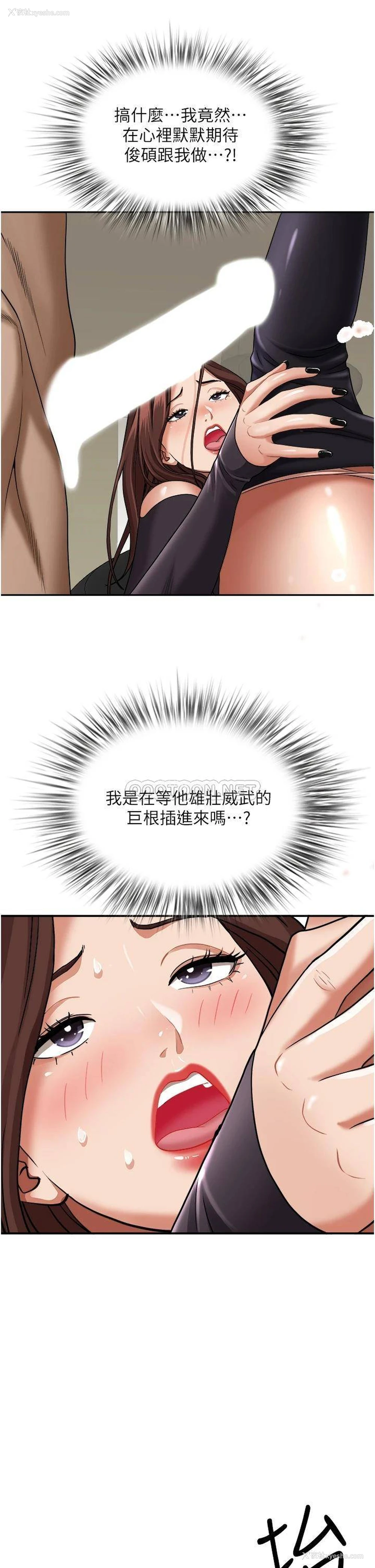 46P - 霸占人妻 - 韩国漫画