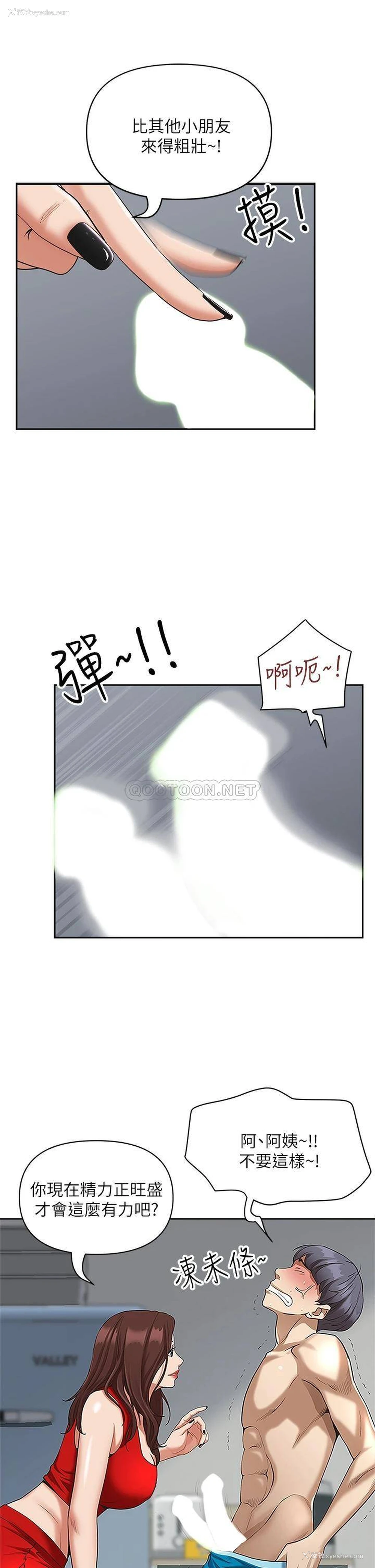 10P - 霸占人妻 - 韩国漫画