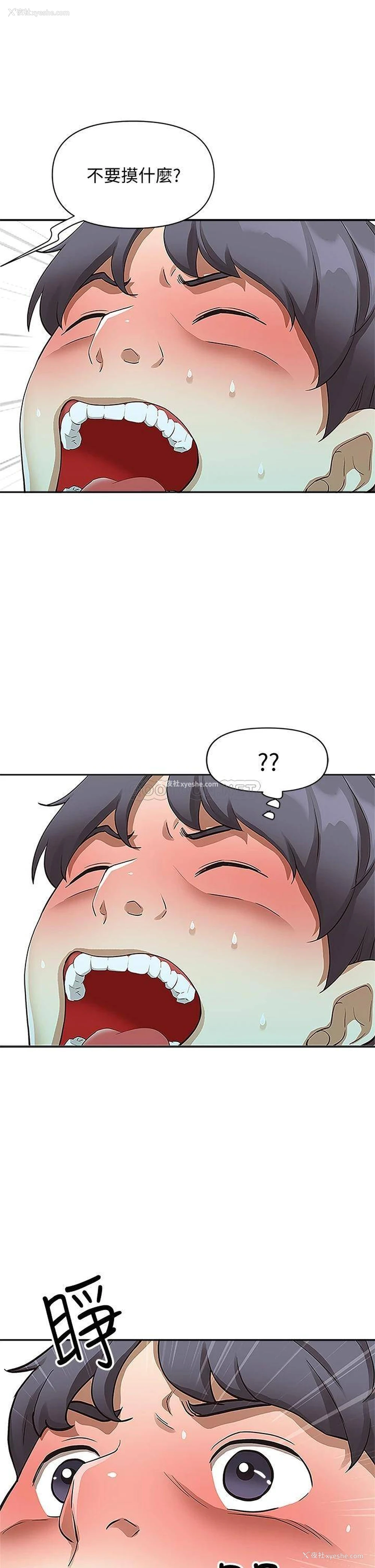 16P - 霸占人妻 - 韩国漫画