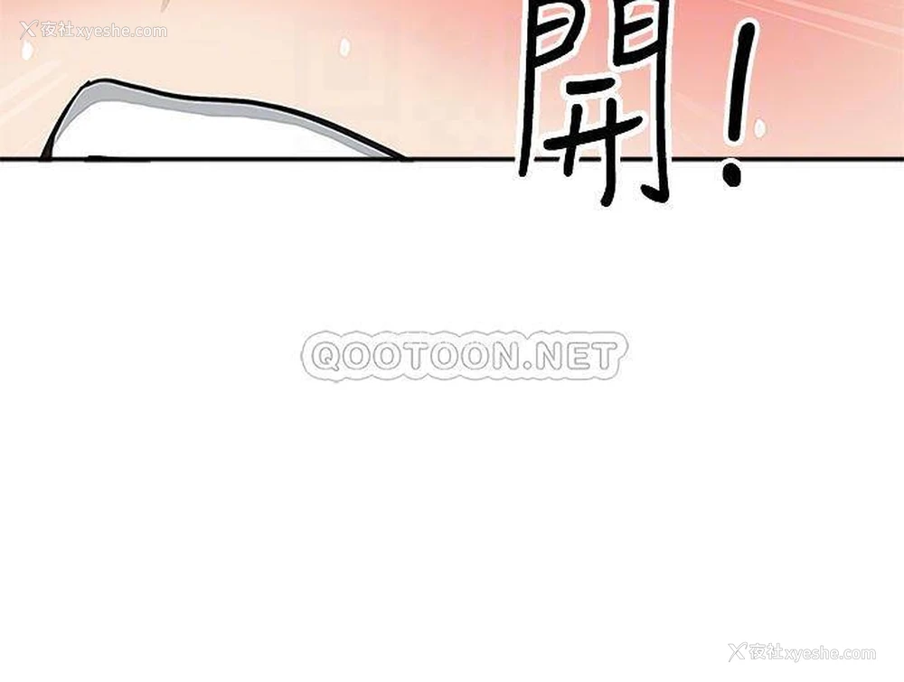 17P - 霸占人妻 - 韩国漫画