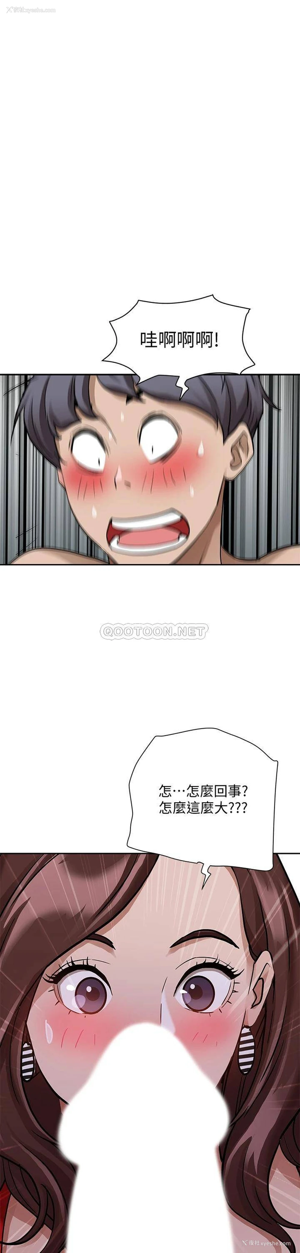 1P - 霸占人妻 - 韩国漫画