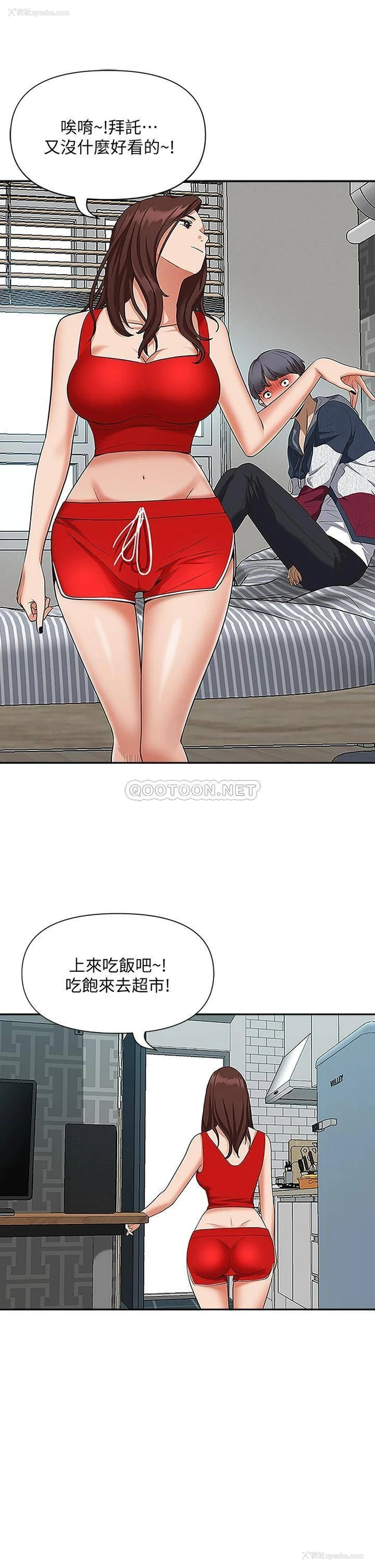 23P - 霸占人妻 - 韩国漫画
