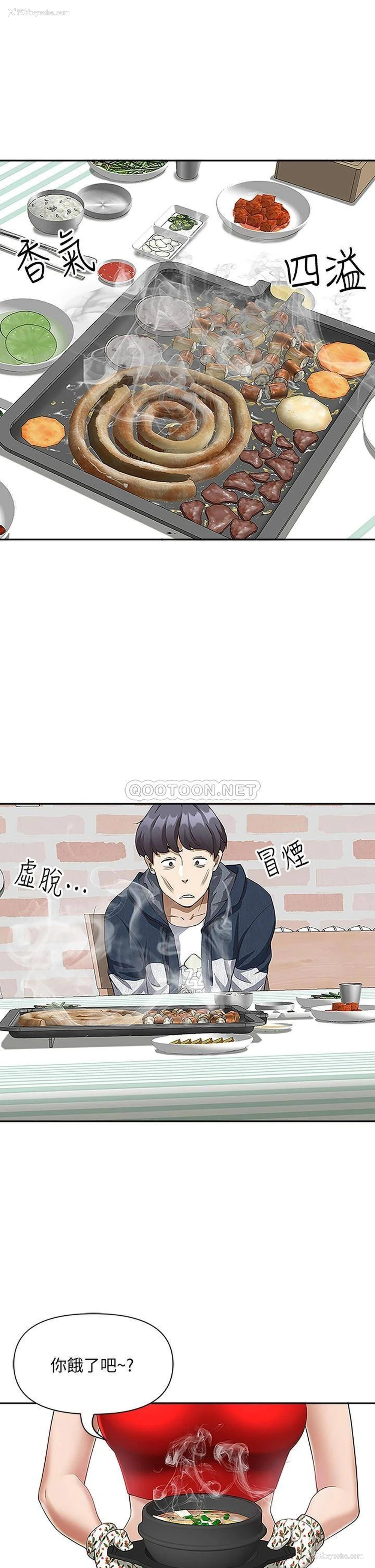 26P - 霸占人妻 - 韩国漫画