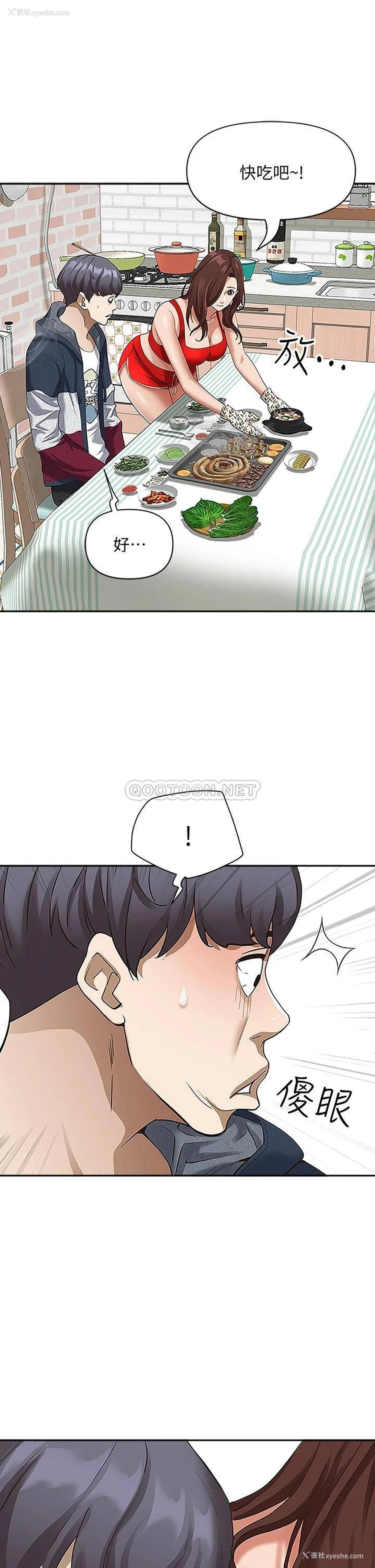28P - 霸占人妻 - 韩国漫画