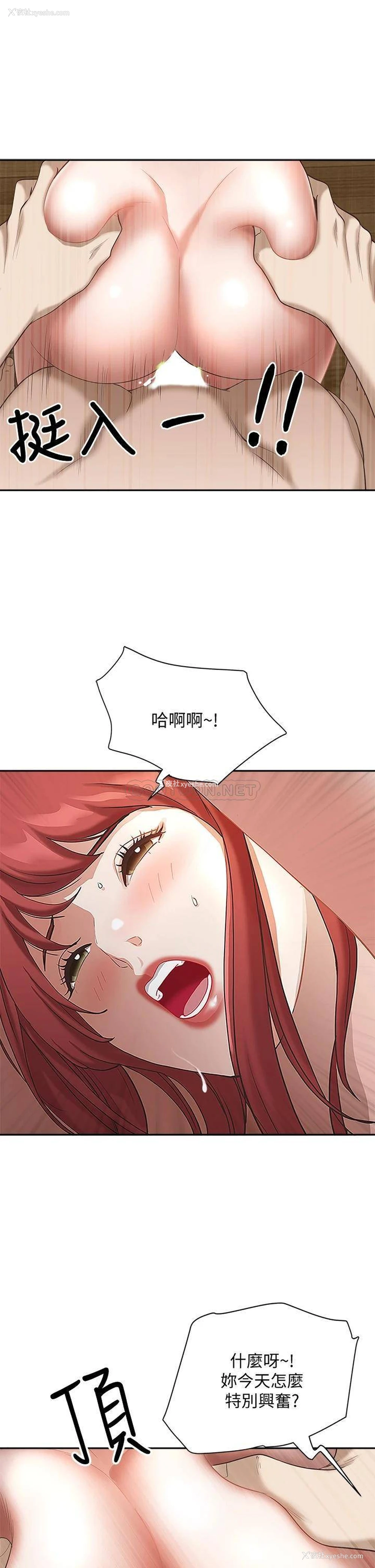 40P - 霸占人妻 - 韩国漫画