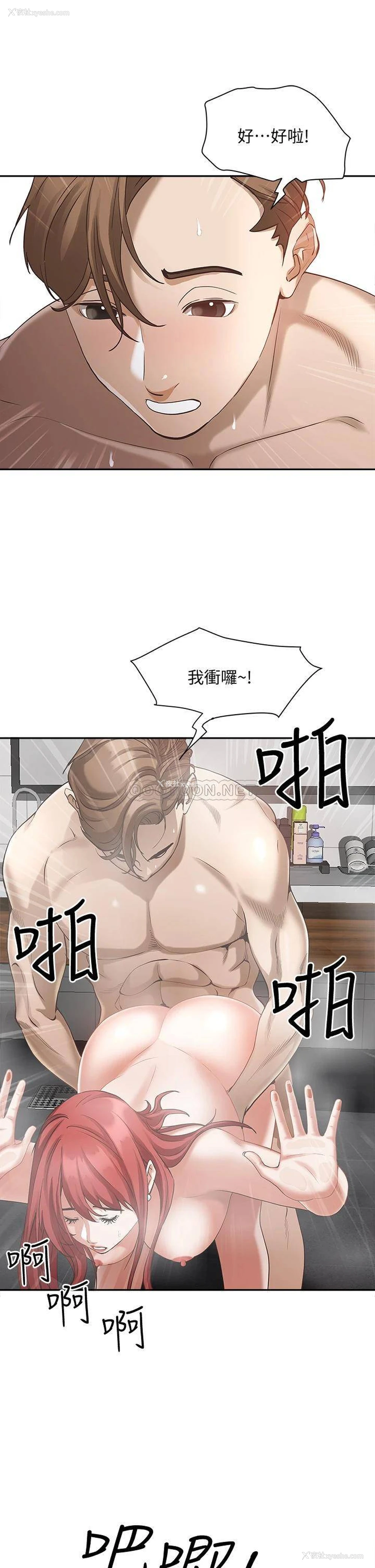 44P - 霸占人妻 - 韩国漫画