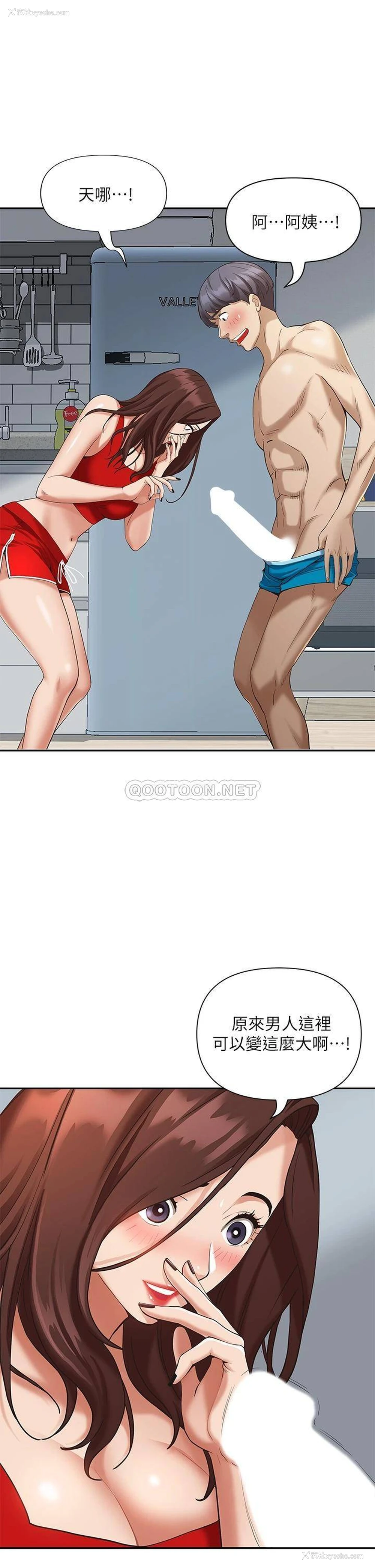 4P - 霸占人妻 - 韩国漫画