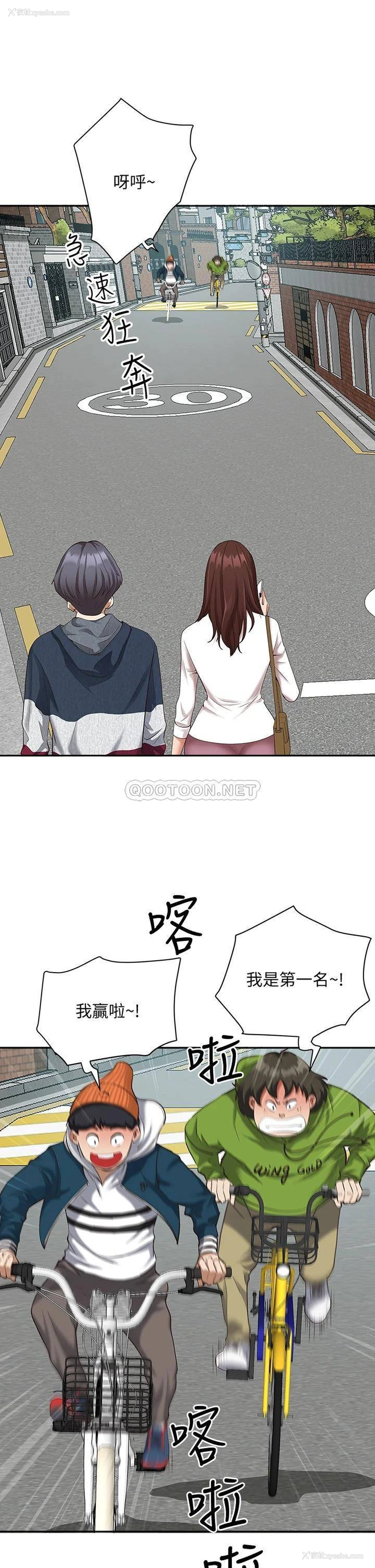 52P - 霸占人妻 - 韩国漫画