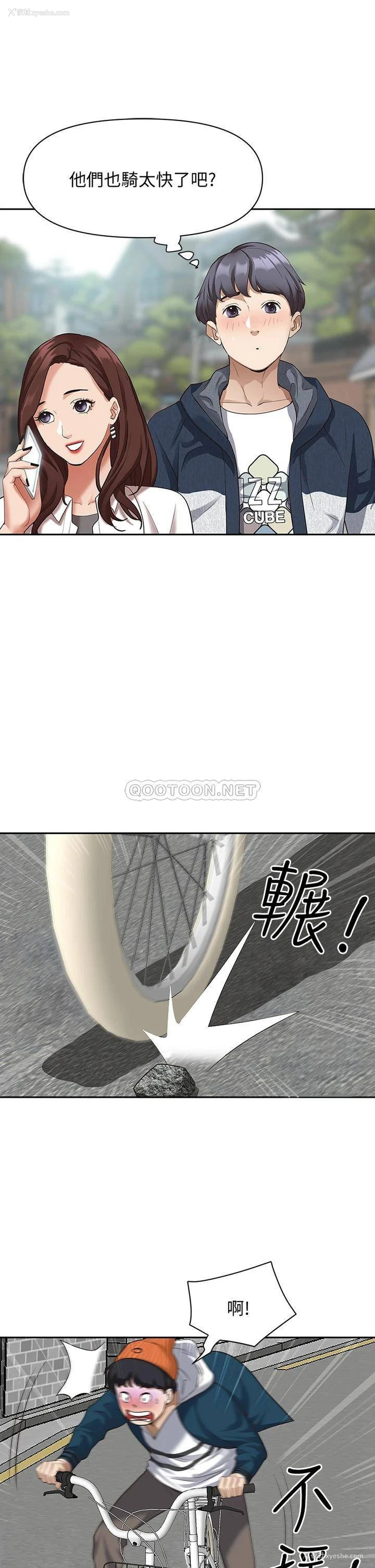53P - 霸占人妻 - 韩国漫画
