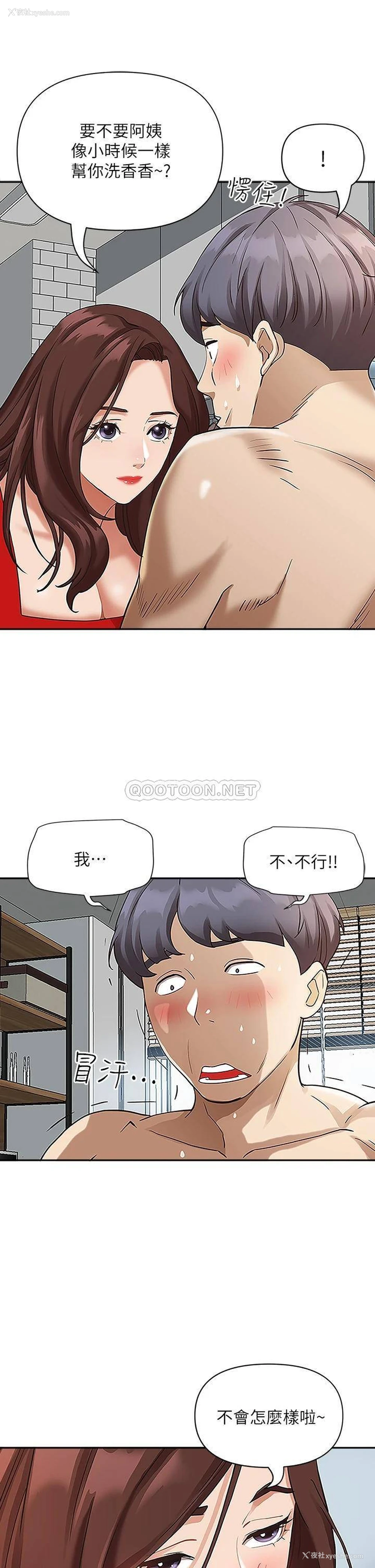 6P - 霸占人妻 - 韩国漫画