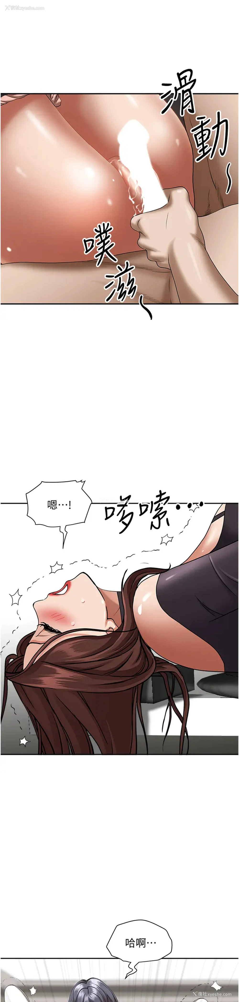 11P - 霸占人妻 - 韩国漫画