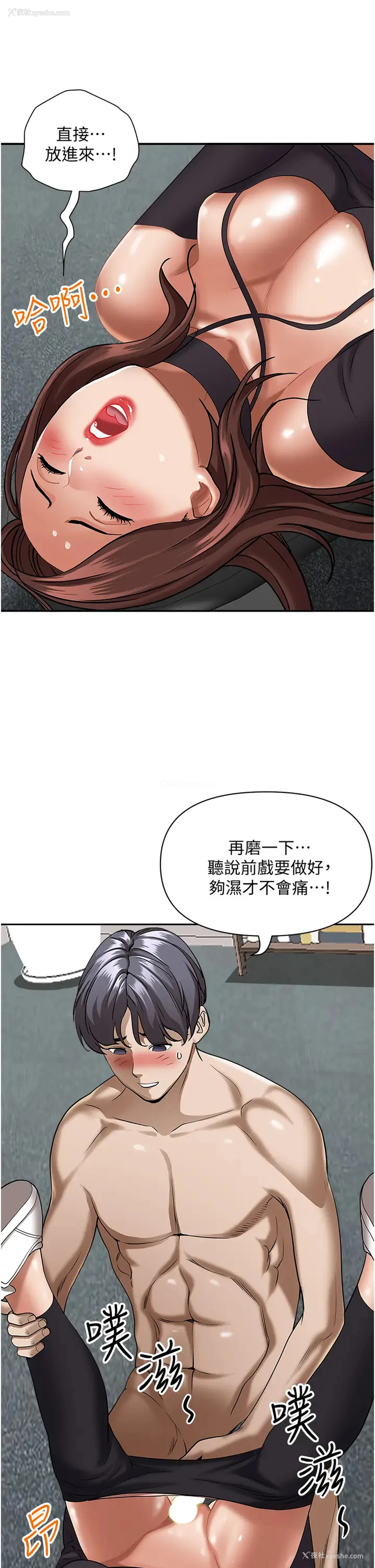 15P - 霸占人妻 - 韩国漫画